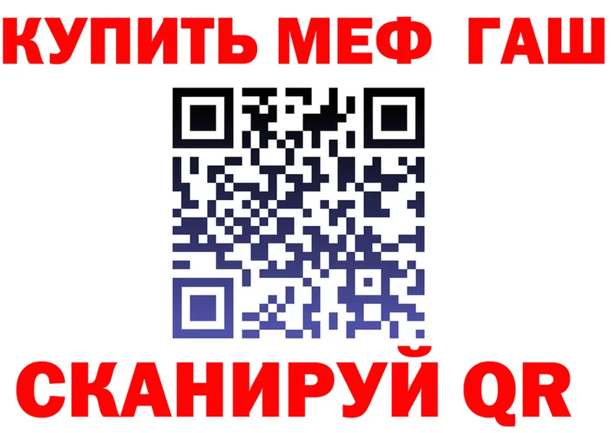 ГАШ Ice-O-Lator ссылка это MEGA Терек