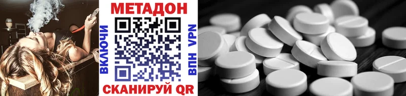 МЕТАДОН methadone  Терек 